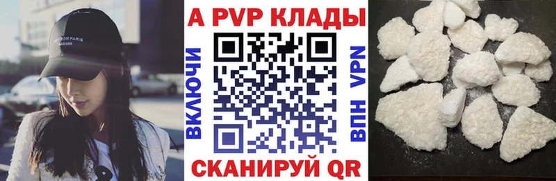 цена наркотик  Давлеканово  А ПВП VHQ 