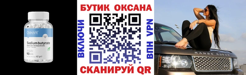 БУТИРАТ жидкий экстази  Давлеканово 