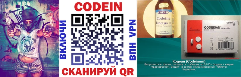 Кодеиновый сироп Lean Purple Drank  купить наркотик  Давлеканово 