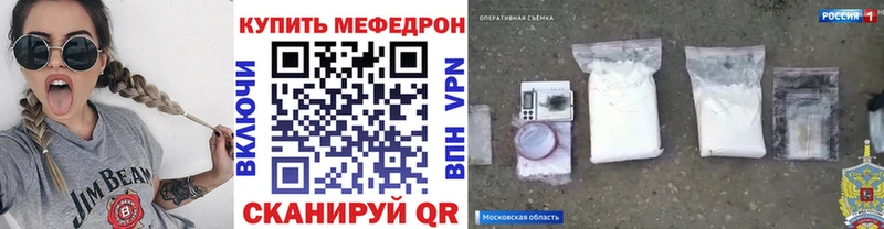 даркнет состав Давлеканово МЕФ mephedrone