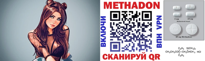 Метадон methadone  Давлеканово 